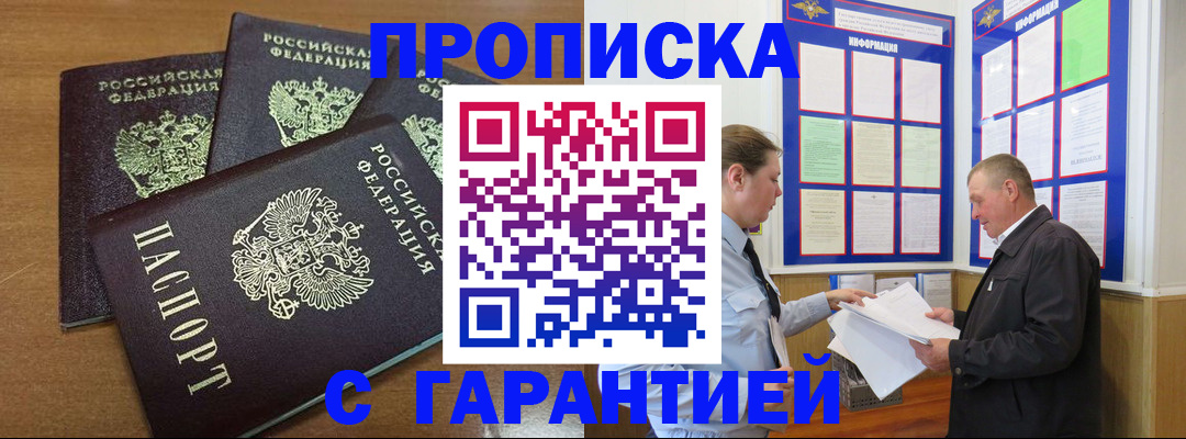 миграционный учет в Бежецке