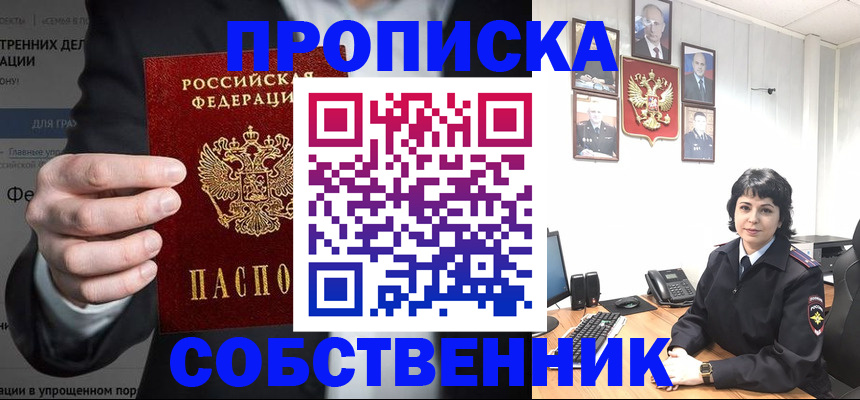 временная регистрация в Бежецке